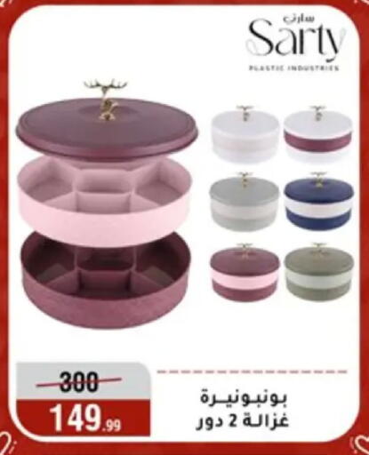 available at المرشدي in Egypt - القاهرة