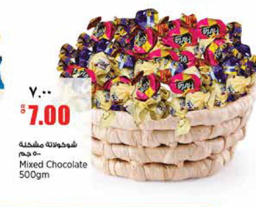 available at ريتيل مارت in قطر - الدوحة