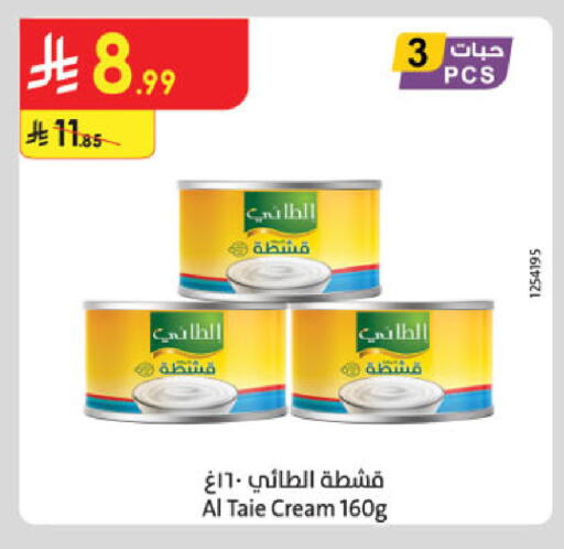 available at الدانوب in مملكة العربية السعودية, السعودية, سعودية - الخبر‎