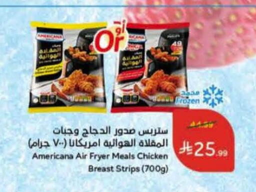 available at هايبر بنده in مملكة العربية السعودية, السعودية, سعودية - المنطقة الشرقية