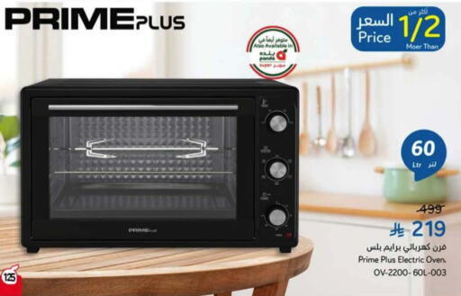 available at هايبر بنده in مملكة العربية السعودية, السعودية, سعودية - المنطقة الشرقية