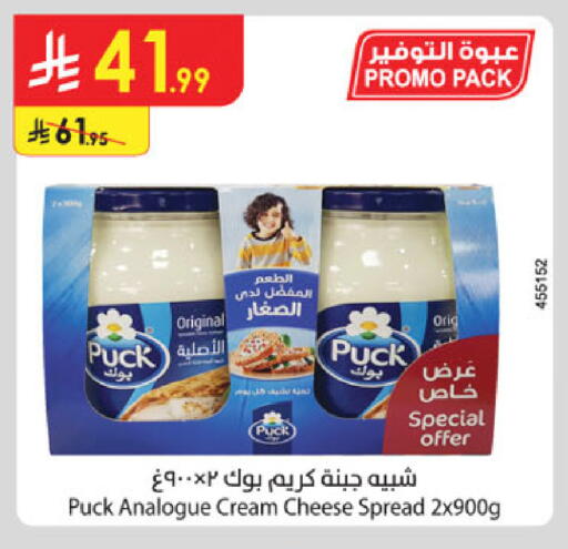 available at Danube in KSA, Saudi Arabia, Saudi - Mecca