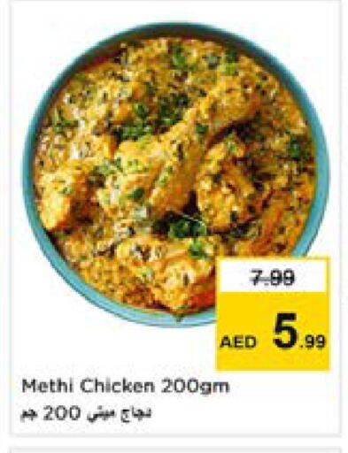 available at نستو هايبرماركت in الإمارات العربية المتحدة , الامارات - دبي