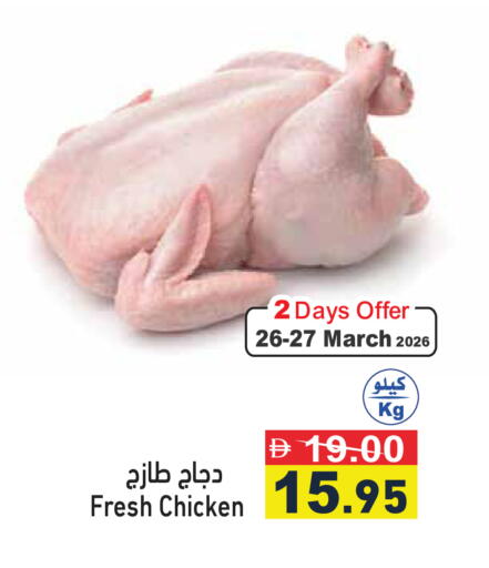 available at أسواق رامز in الإمارات العربية المتحدة , الامارات - أبو ظبي