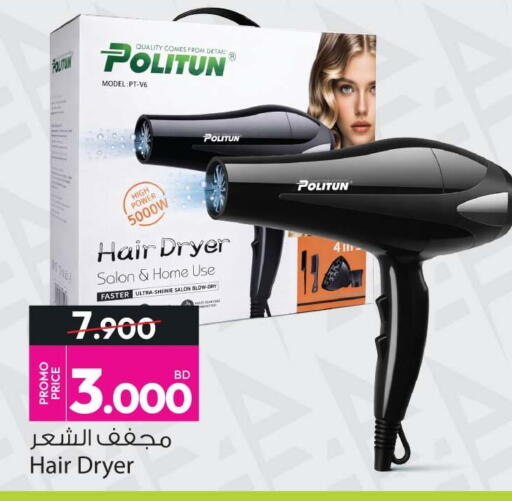 available at Ansar Gallery in Bahrain