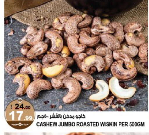 available at Hashim Hypermarket in UAE - Sharjah / Ajman