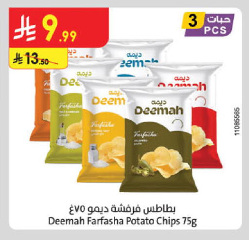 Potato available at Danube in KSA, Saudi Arabia, Saudi - Khamis Mushait