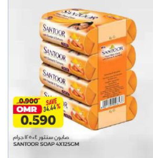 available at Saihooth Hypermarket in Oman - Sohar