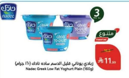 available at هايبر بنده in مملكة العربية السعودية, السعودية, سعودية - المنطقة الشرقية