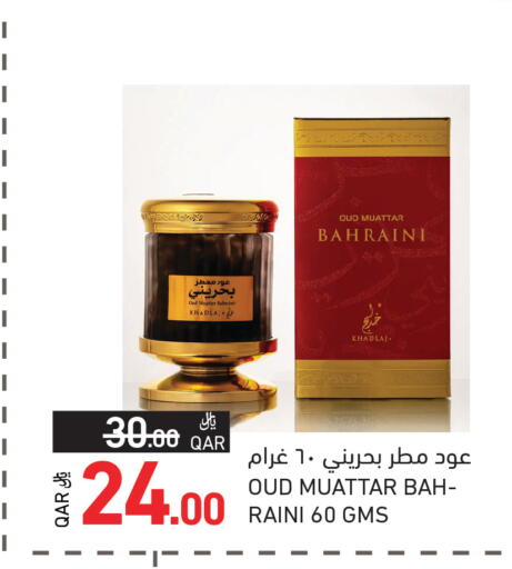 available at Aswaq Ramez in Qatar - Al Khor