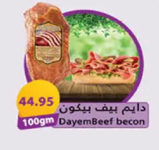 available at هايبر وان in Egypt - القاهرة