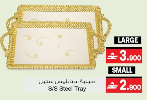 available at أيه & أتش in عُمان - مسقط‎