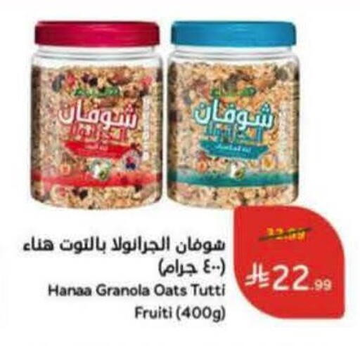 available at هايبر بنده in مملكة العربية السعودية, السعودية, سعودية - المنطقة الشرقية