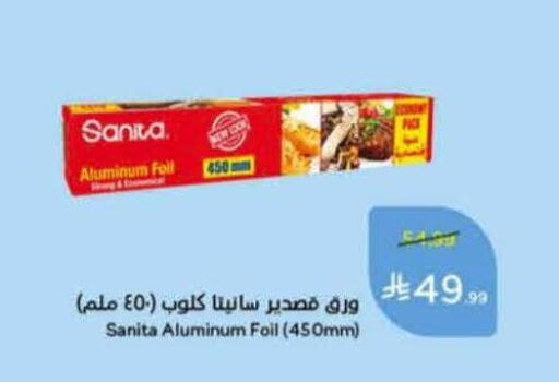 available at هايبر بنده in مملكة العربية السعودية, السعودية, سعودية - المنطقة الشرقية