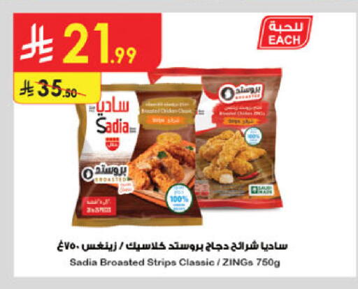 available at Danube in KSA, Saudi Arabia, Saudi - Tabuk