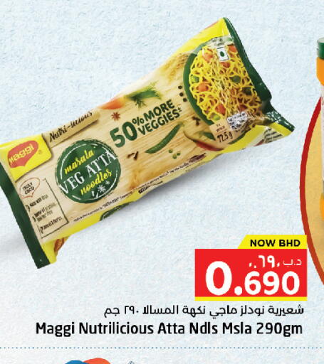 available at نستو in البحرين