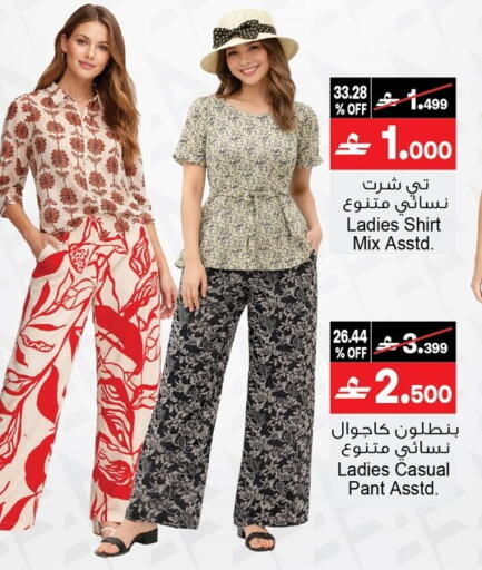 available at A & H in Oman - Muscat