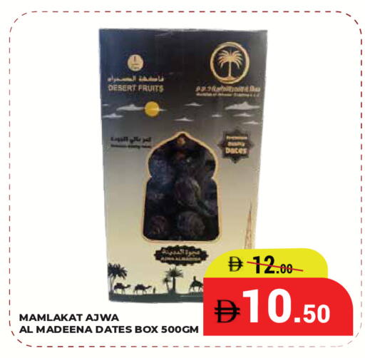 available at كيرالا هايبرماركت in الإمارات العربية المتحدة , الامارات - رَأْس ٱلْخَيْمَة