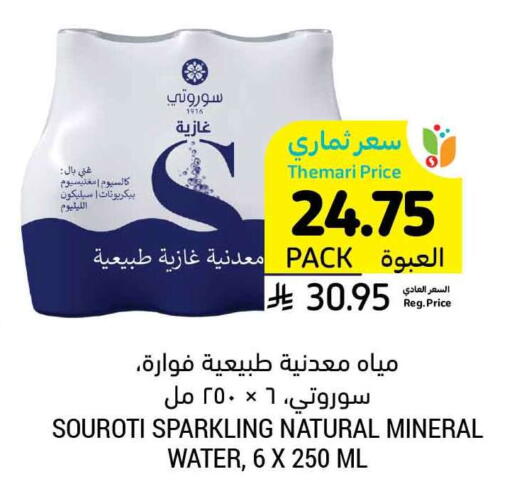 available at أسواق التميمي in مملكة العربية السعودية, السعودية, سعودية - الرس