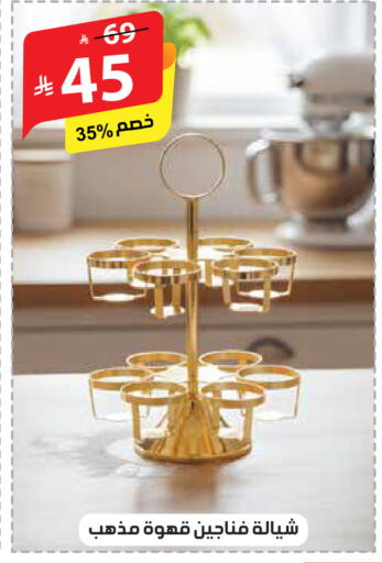 available at الهدايا سنتر in مملكة العربية السعودية, السعودية, سعودية - الطائف