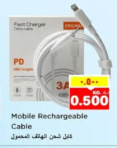 available at نستو هايبر ماركت in الكويت