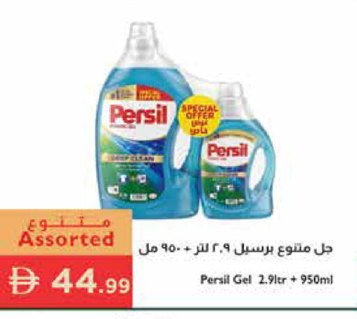 available at Istanbul Supermarket in UAE - Ras al Khaimah