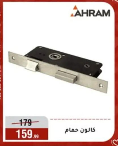 available at المرشدي in Egypt - القاهرة