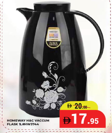 available at كيرالا هايبرماركت in الإمارات العربية المتحدة , الامارات - رَأْس ٱلْخَيْمَة