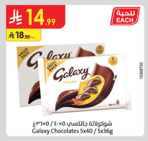 available at Danube in KSA, Saudi Arabia, Saudi - Dammam