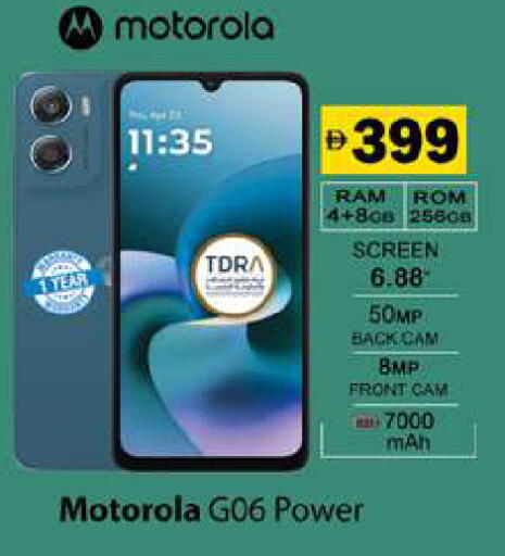 available at Gulf Hypermarket LLC in UAE - Ras al Khaimah