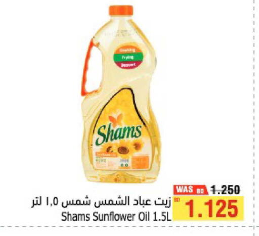 available at Al Helli in Bahrain