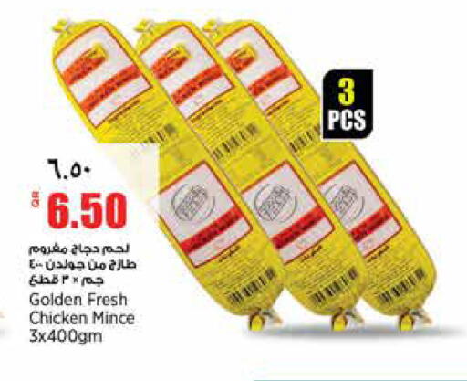 available at ريتيل مارت in قطر - الدوحة