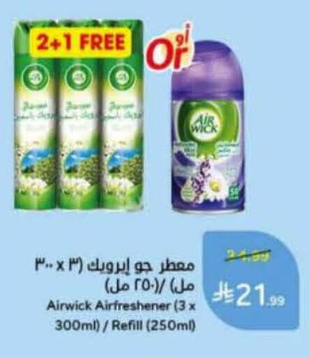 available at هايبر بنده in مملكة العربية السعودية, السعودية, سعودية - المنطقة الشرقية