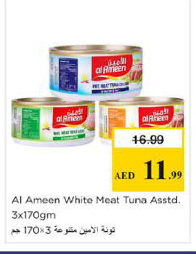 available at نستو هايبرماركت in الإمارات العربية المتحدة , الامارات - الشارقة / عجمان