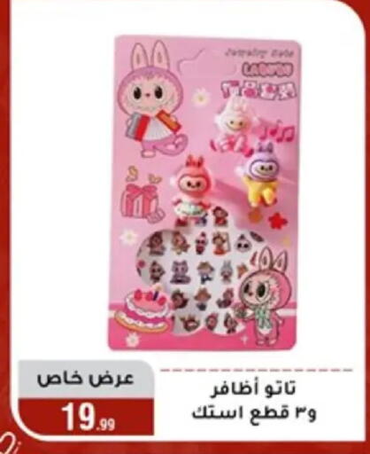 available at المرشدي in Egypt - القاهرة