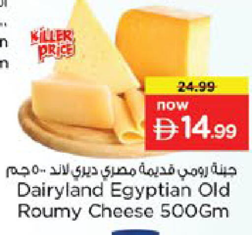 available at Nesto Hypermarket in UAE - Ras al Khaimah