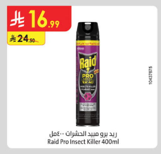 available at الدانوب in مملكة العربية السعودية, السعودية, سعودية - الخبر‎