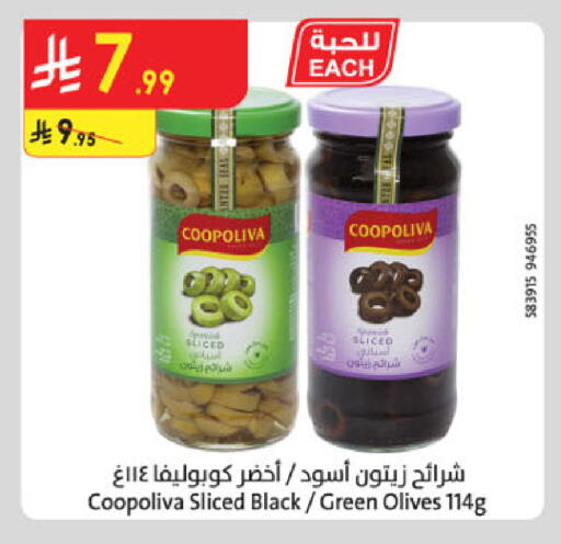 available at Danube in KSA, Saudi Arabia, Saudi - Tabuk