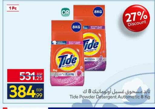 available at كارفور in Egypt - القاهرة