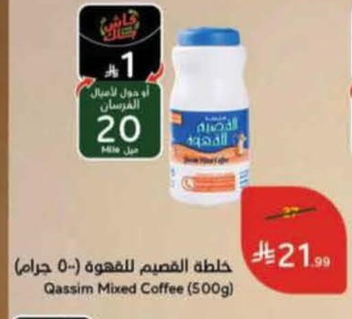 available at هايبر بنده in مملكة العربية السعودية, السعودية, سعودية - المنطقة الشرقية