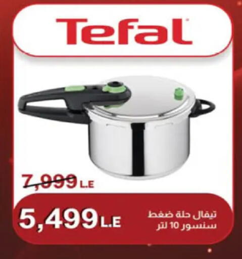 available at Hyper One  in Egypt - Cairo