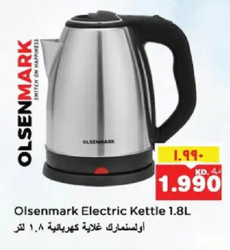 available at نستو هايبر ماركت in الكويت