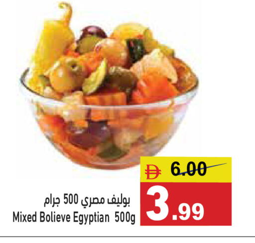 available at أسواق رامز in الإمارات العربية المتحدة , الامارات - أبو ظبي
