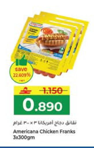 available at مكة هايبر ماركت in عُمان - مسقط‎