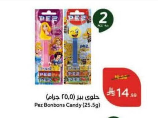 available at هايبر بنده in مملكة العربية السعودية, السعودية, سعودية - المنطقة الشرقية