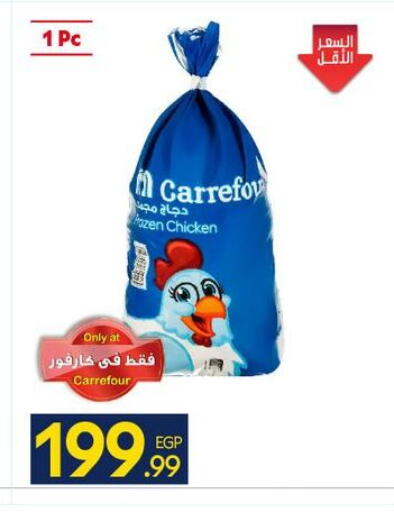 available at كارفور in Egypt - القاهرة
