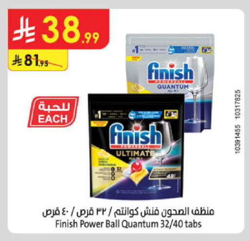 available at الدانوب in مملكة العربية السعودية, السعودية, سعودية - الخبر‎