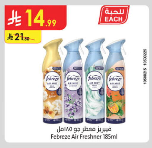 available at Danube in KSA, Saudi Arabia, Saudi - Khamis Mushait