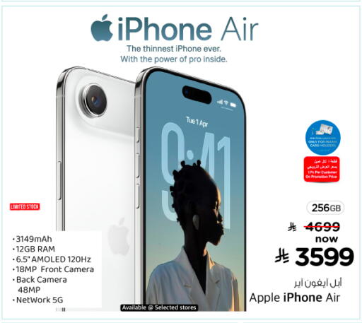 Apple available at Nesto in KSA, Saudi Arabia, Saudi - Al Khobar