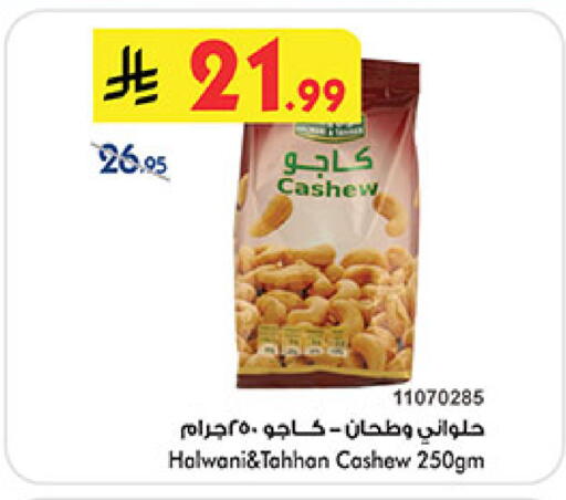 available at Bin Dawood in KSA, Saudi Arabia, Saudi - Medina